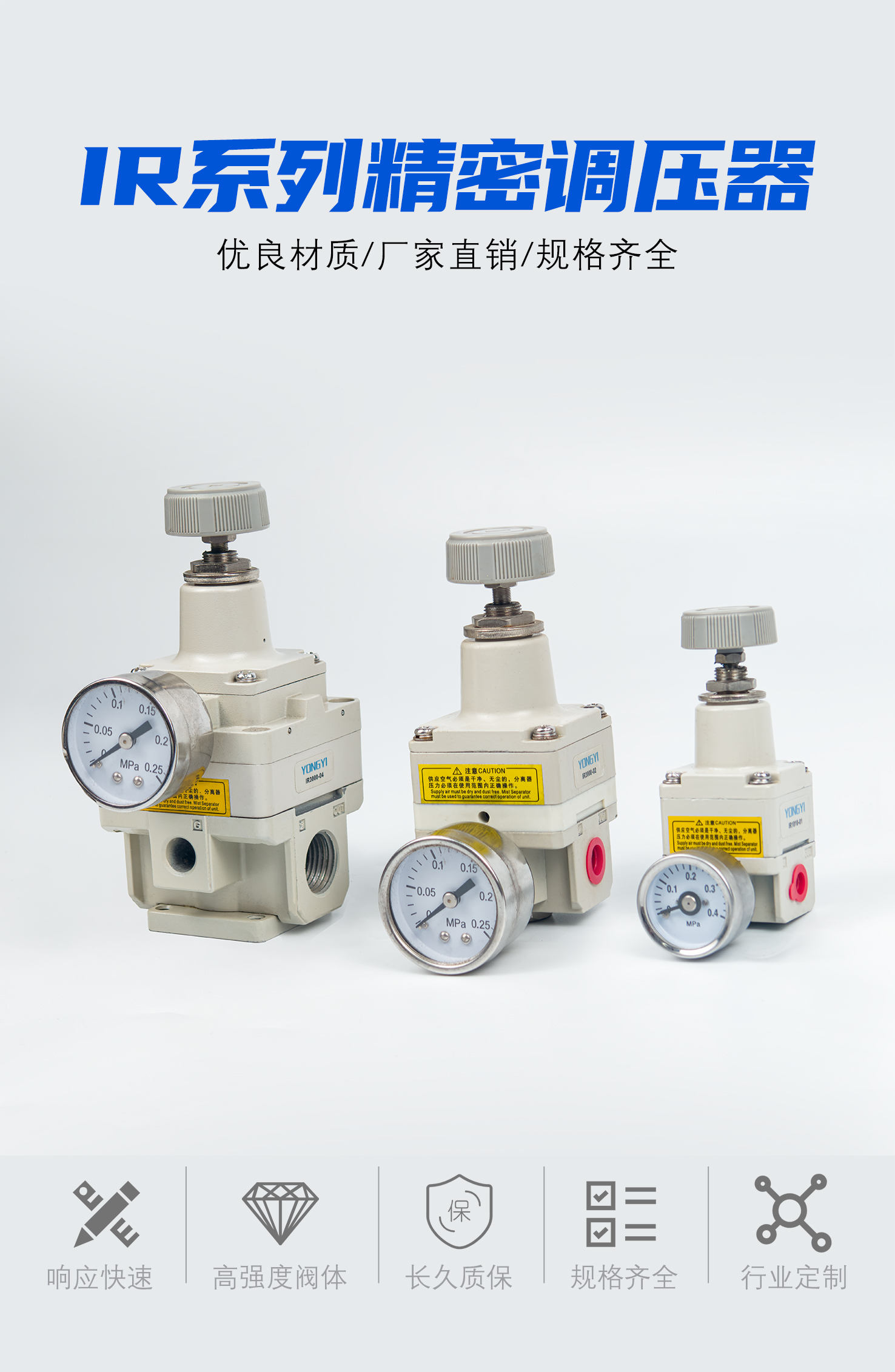 IR系列精密调压阀_01.jpg