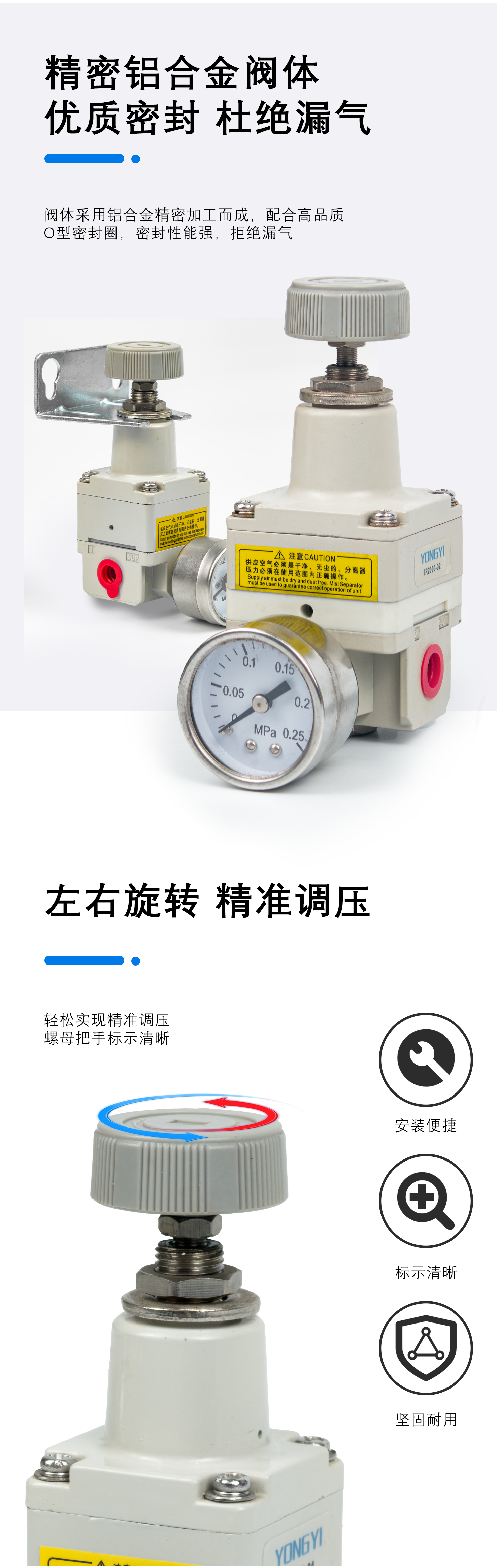 IR系列精密调压阀_04.jpg